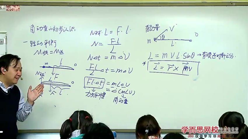 高一物理尖端培养计划班（寒假实录） 吴海波21讲 (2.49G)