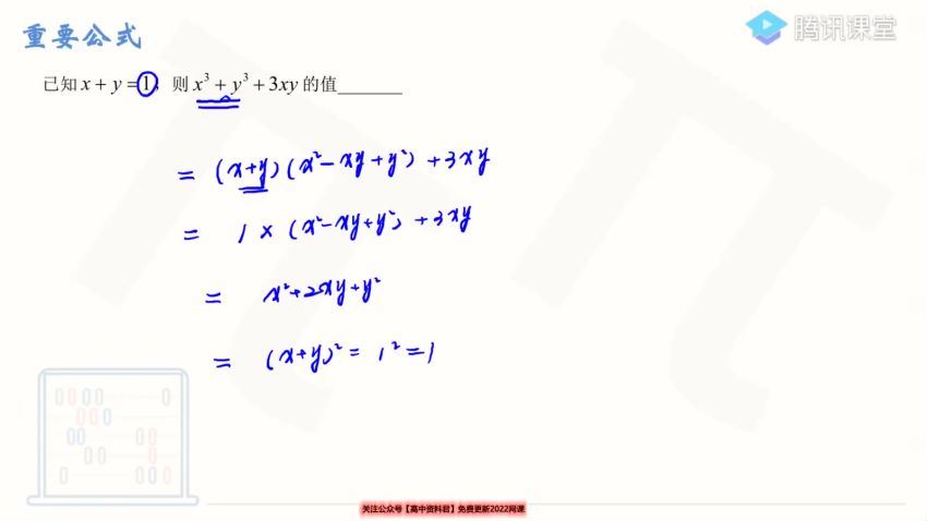 2022高三腾讯课堂数学王梦抒高考数学一轮复习（模块合集版），百度网盘(23.51G)