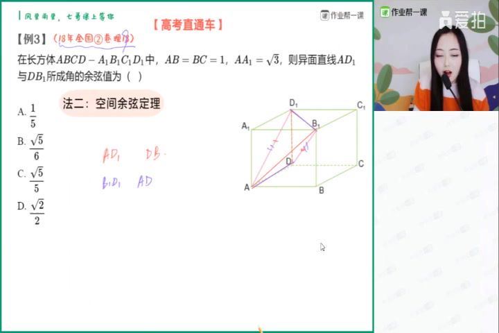 2020作业帮数学刘天麒最新暑期（高清视频），百度网盘(4.21G)