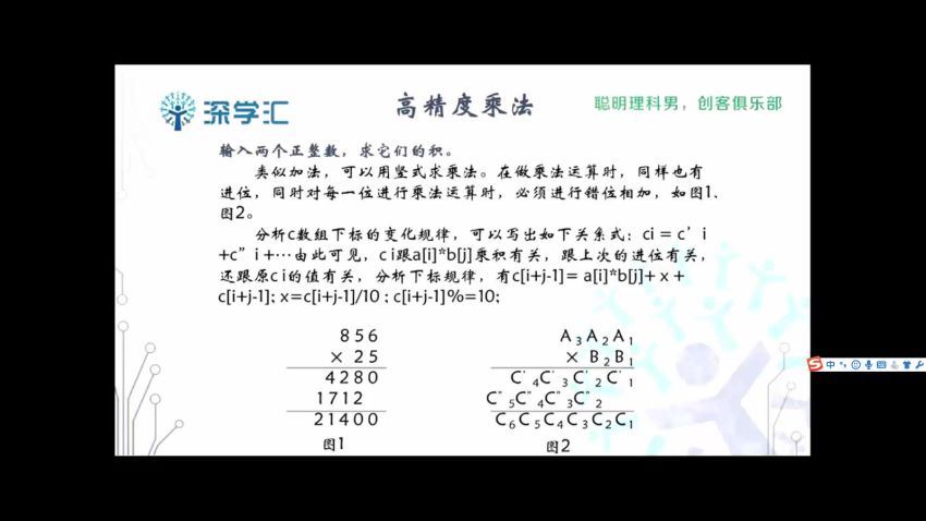 信息学奥赛：中小学生编程信息学奥赛NOIP中级班课程，百度网盘(1.52G)