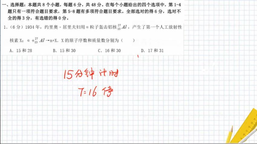 珍哥2019物理跟谁学二轮春季班 (2.43G)