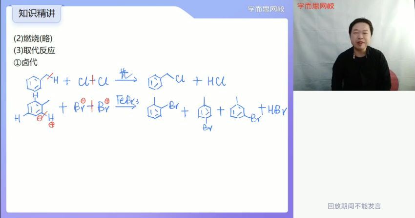 郑瑞2021高二化学寒假目标985 (5.34G)，网盘下载(5.34G)