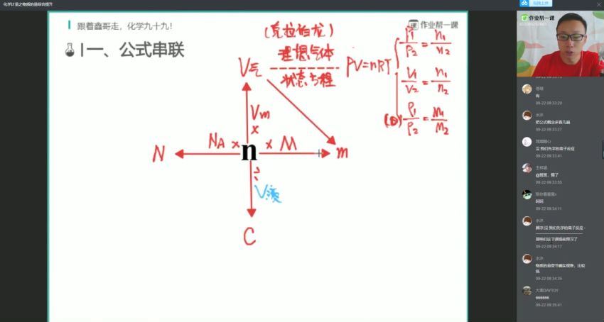 作业帮-高一化学-祝鑫【秋季班】2019（尖端7班 必修一），百度网盘(23.02G)