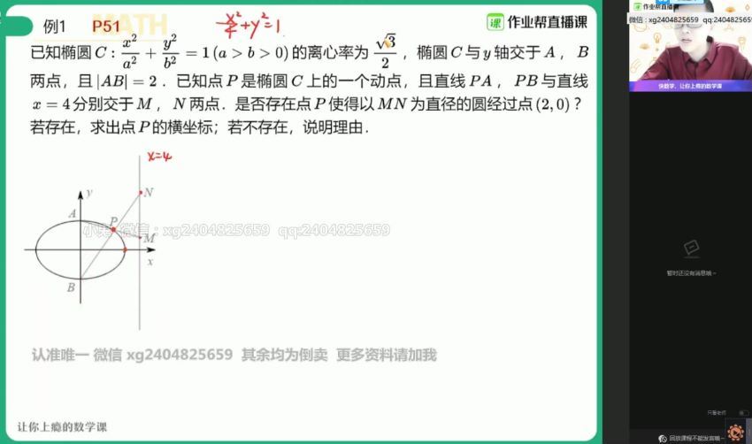 刘鑫2021高三数学寒假班（双一流） (8.97G)