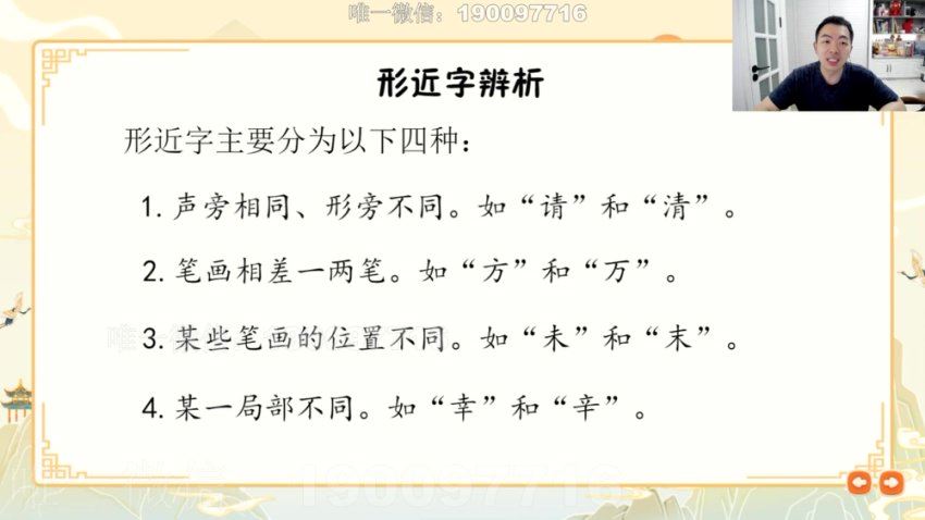 乐读优课：【更新中】2023中小学生语文基础系列课，百度网盘(11.67G)