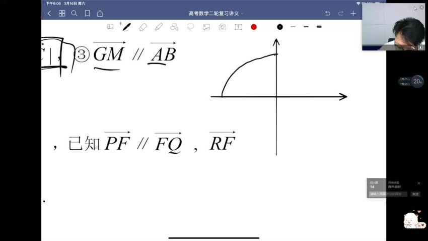 【数学有道】蒋叶光の胡源2019全年班，网盘下载(20.02G)