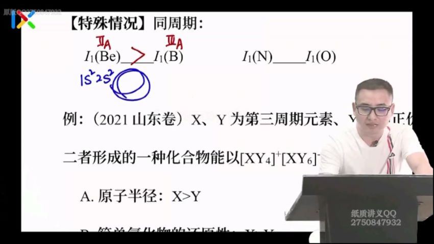 2022高三乐学化学李政00.高考选择题专项突破（康永明），百度网盘(5.49G)