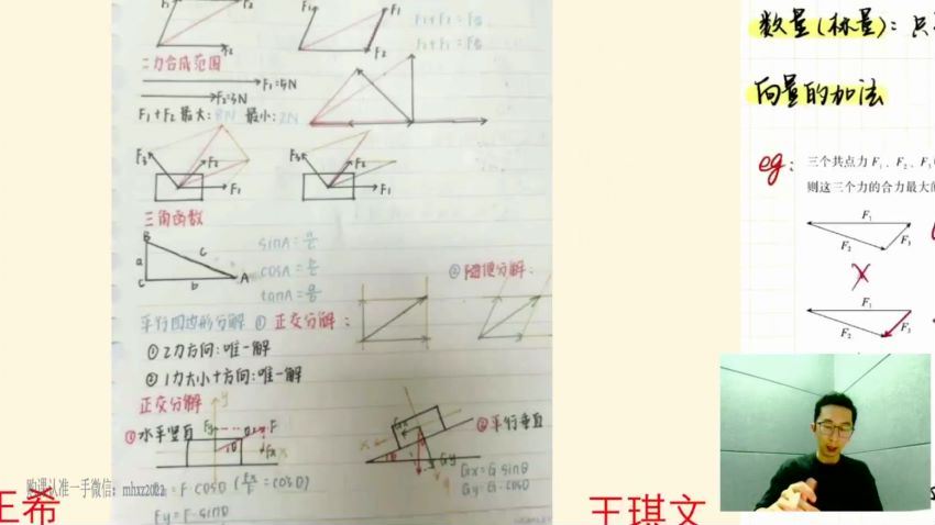 2022高一有道物理李楠暑假班，百度网盘(5.26G)