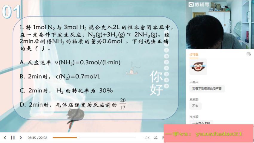 猿辅导2021高二化学赵毅秋季班 (25.34G)