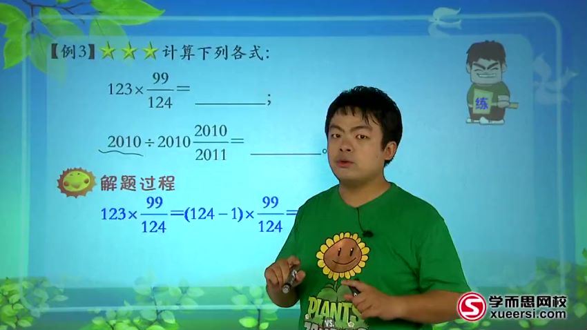 学而思网校五年级奥数年卡（竞赛班）74讲视频 (7.34G)