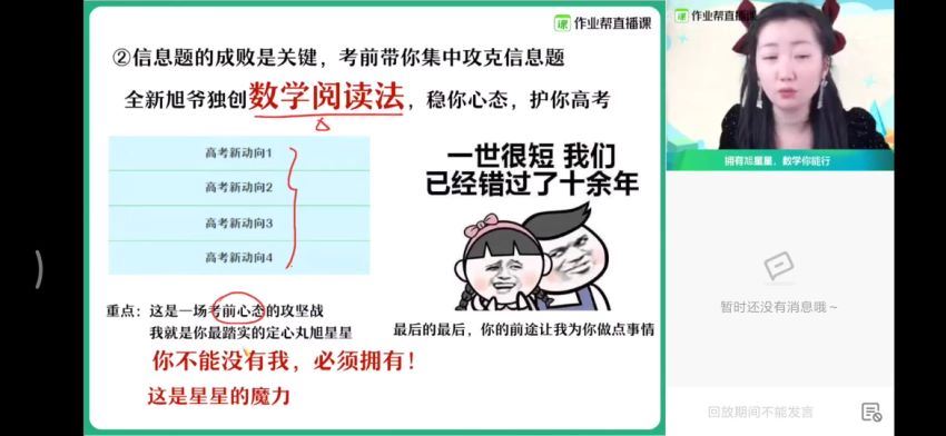 2021何晓旭高三数学寒假班（理数985），百度网盘(18.92G)