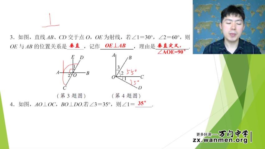 王志轩初中数学七年级下，网盘下载(13.12G)