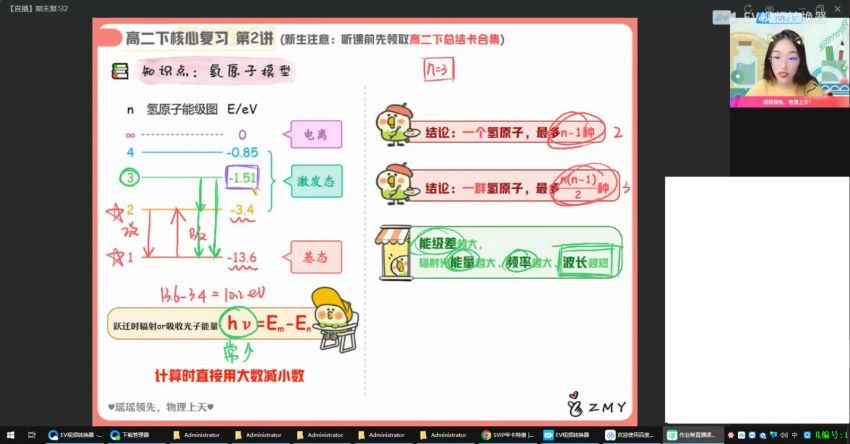 2023高三作业帮物理郑梦瑶a+班一轮暑假班，百度网盘(12.21G)