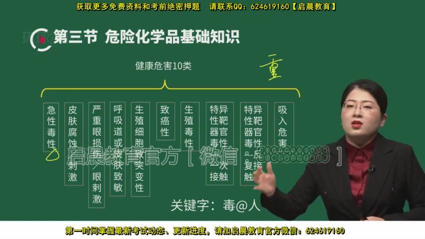 2022年注册安全师化工课程 百度网盘分享，百度网盘(3.01G)