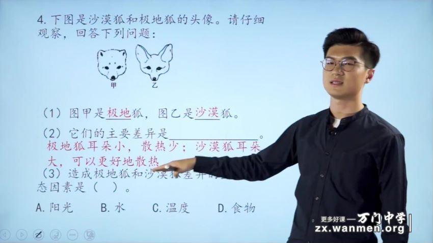 靳翔宇初中生物七年级上（同步基础）视频课程39讲 (3.83G)