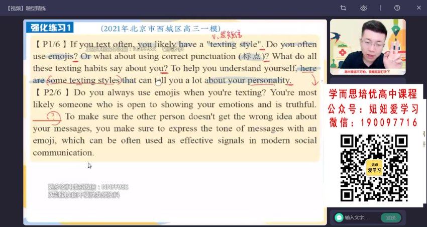 作业帮：【2022秋】高一英语张亮S 【完结】，百度网盘(12.70G)