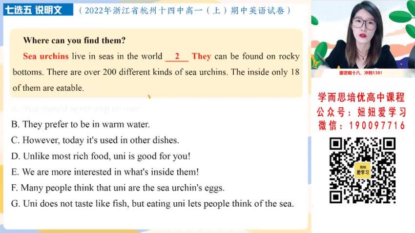 作业帮：【2023寒】高一英语聂宁A+ 19，百度网盘(3.47G)