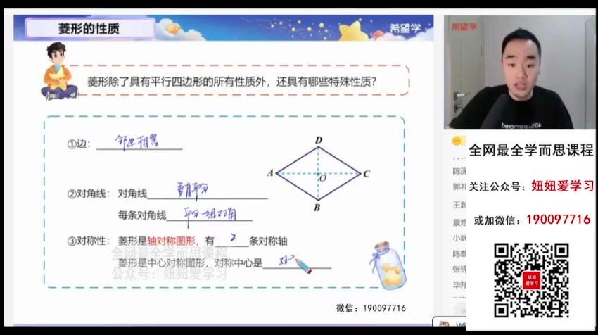 学而思：【2023春上】初二数学S+创新班 许润博，百度网盘(5.39G)