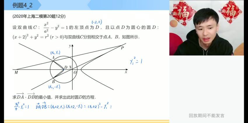 希望学【2023寒】高三数学目标A+班傅博宇【完结】，网盘下载(9.24G)