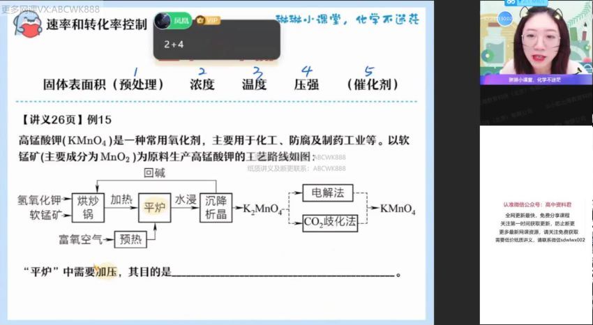 2022高三作业帮化学冯琳琳寒假班（尖端），百度网盘(2.97G)