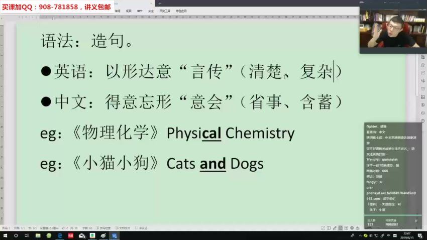 2020理综李辉英语一轮暑假班（23G高清视频有水印），网盘下载(23.00G)