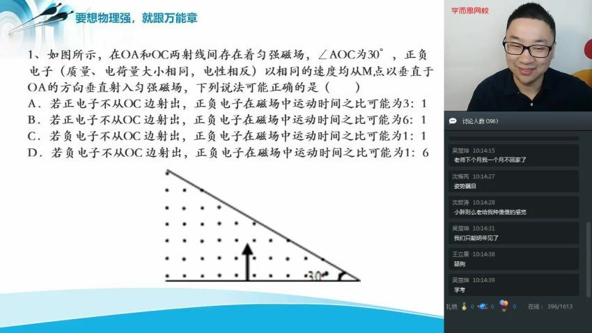 2019秋高二物理直播班凌云(课改）章进·，百度网盘(5.46G)