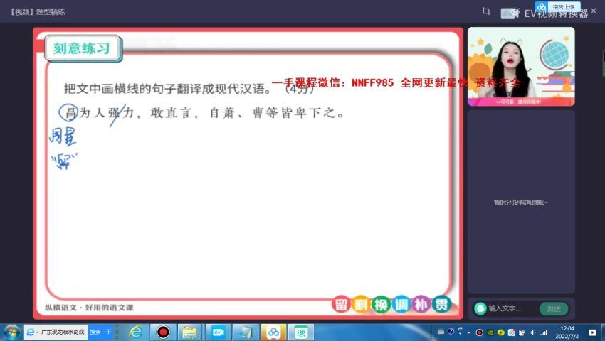 2023高二作业帮语文陈晨和刘聪暑假班（a+)，百度网盘(12.85G)