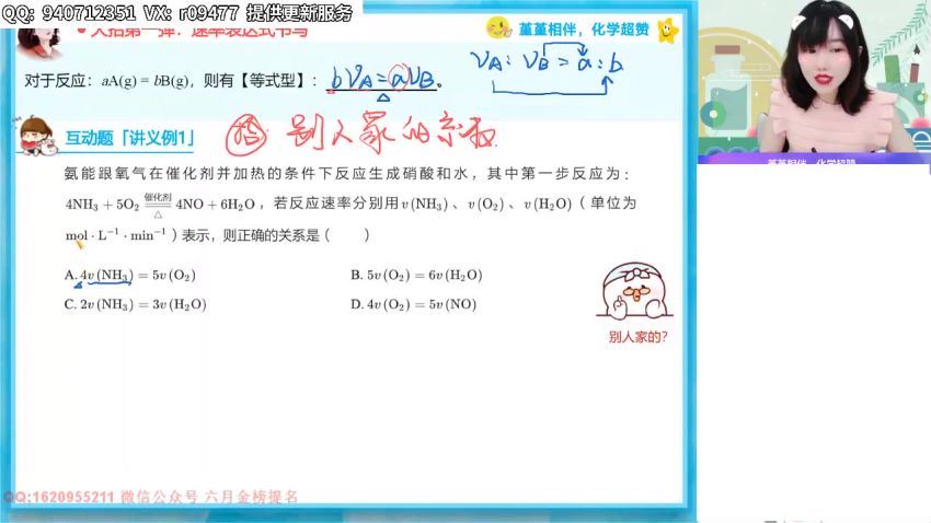 2022高二作业帮化学王瑾暑假班（尖端），百度网盘(3.43G)