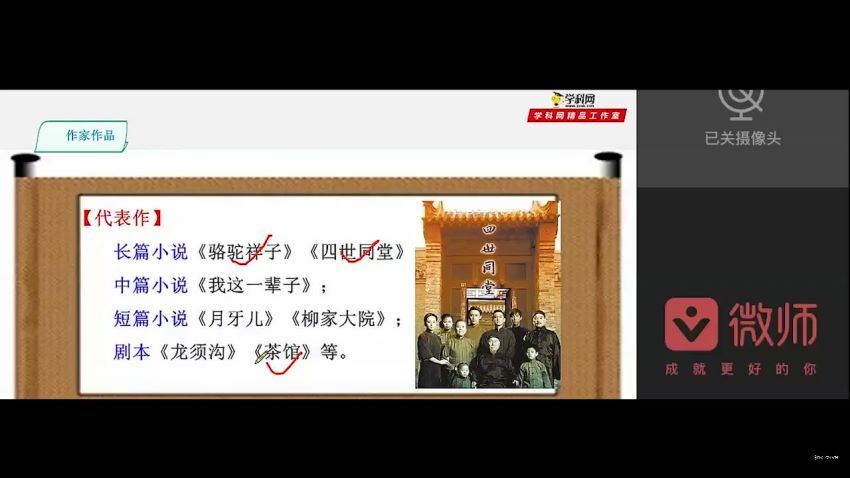 初中语文必读国内名著12部精讲视频课程，百度网盘(6.64G)