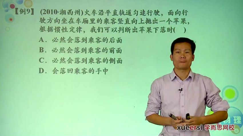 杜春雨中考一轮：物理考点拔高串讲班16讲 (1.85G)