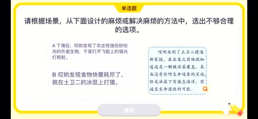 2021年泉灵6年级秋，百度网盘(0.99G)