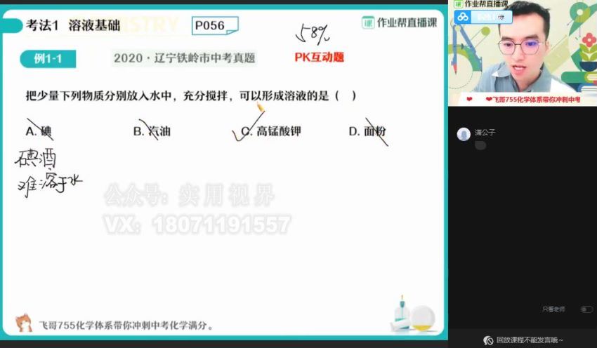 【2021春】中考化学赵萧飞尖端班 12，百度网盘(6.20G)