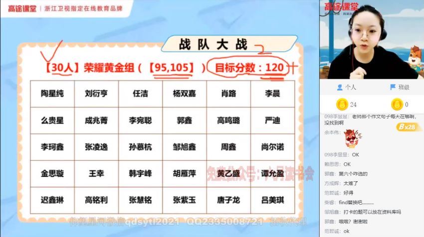 王双林2021高考英语一轮复习暑秋联报，百度网盘(16.40G)