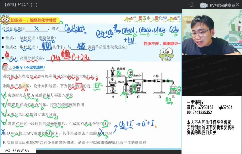 2022高二作业帮化学林森尖端班（有机），百度网盘(53.91G)