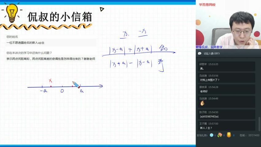 2019-暑】高二升高三理科数学一轮复习直播凌云班（全国）10讲 王侃，百度网盘(6.31G)