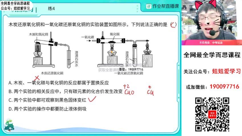 作业帮：【2023春】初三化学春季S班 赵潇飞，百度网盘(11.19G)