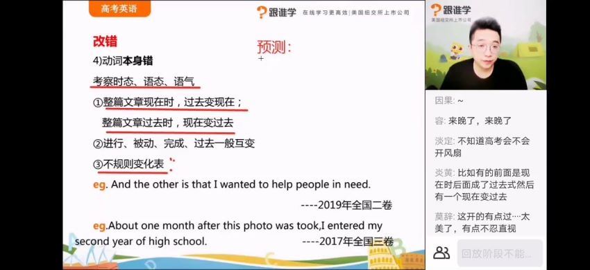2020徐磊英语押题，网盘下载(5.29G)