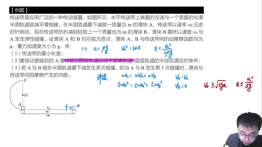 2022高三有道物理乔凯春季班，百度网盘(4.16G)