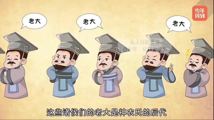少年得到：【完结】给孩子的《史记-圣帝名王》，网盘下载(1.03G)
