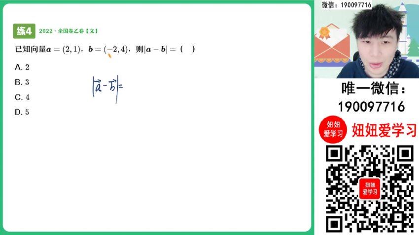 作业帮：【2023秋上】高二数学 祖少磊 A+，百度网盘(7.65G)