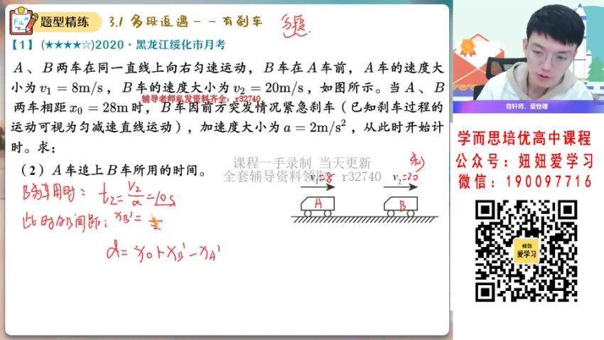 作业帮：【2022秋】高一物理孙竞轩A+ 【完结】，百度网盘(11.71G)