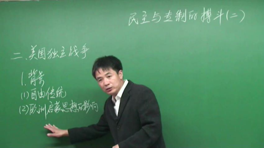 同步课程：高二历史岳麓版（选修2《近代社会的民主思想与实现》），百度网盘(1.85G)