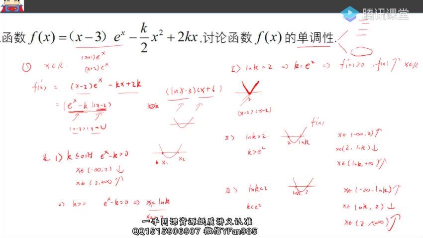 腾讯课堂2022高考数学宋超二轮复习：必考题型精讲班，百度网盘(14.39G)