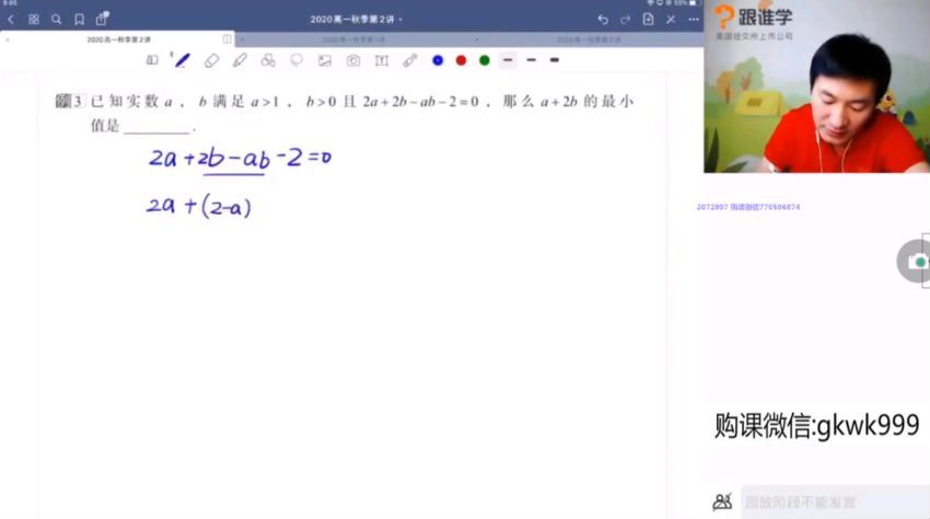 赵礼显 高一数学秋季班 跟谁学，百度网盘(11.21G)