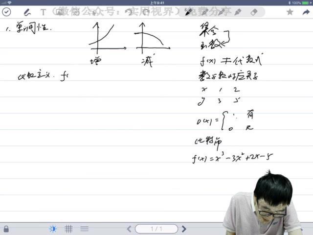 质心：质心30天学懂高中数学，百度网盘(11.14G)