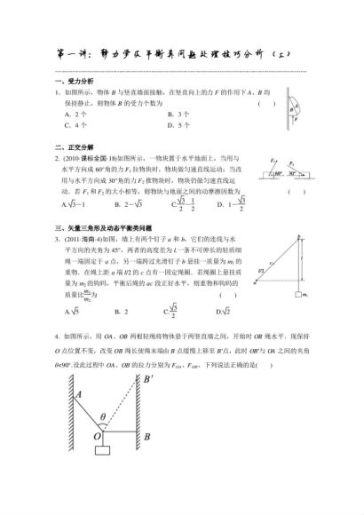 【19800元！】赢鼎网校一点马高考名师机器人课程之：王文博，网盘下载(11.47G)