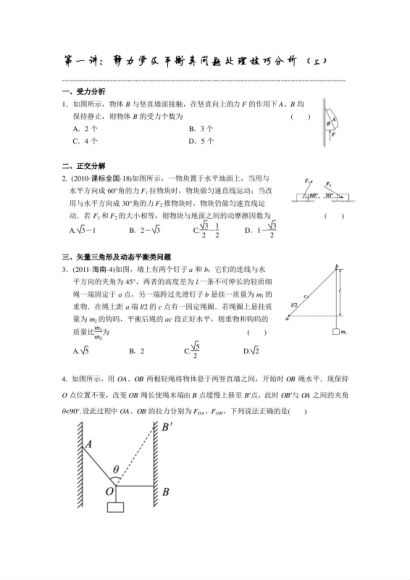 【19800元！】赢鼎网校一点马高考名师机器人课程之：王文博，网盘下载(11.47G)