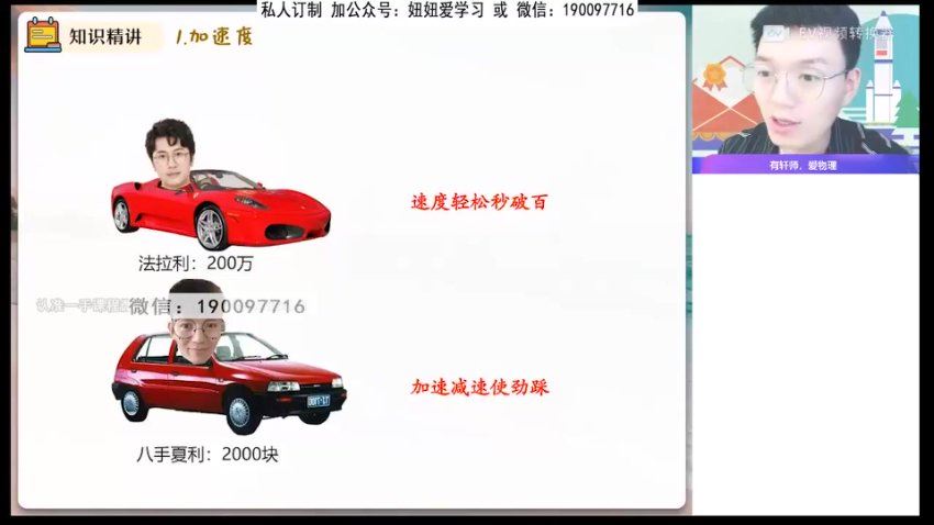 作业帮：【2022暑】高一物理孙竞轩A+ 【完结】，百度网盘(11.47G)