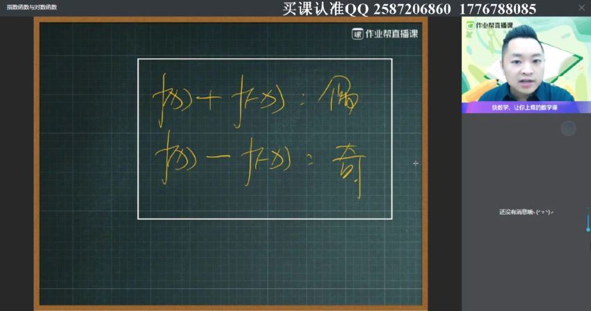 【21届-暑假班】11.数学肖含，百度网盘(5.98G)