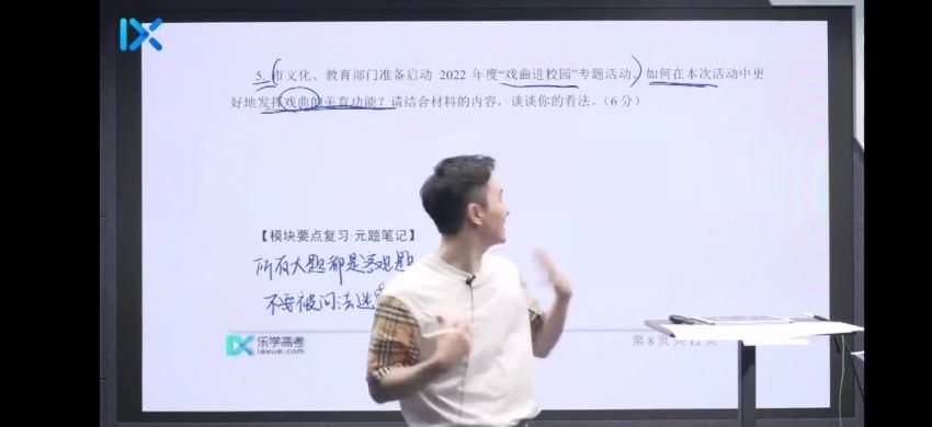2022高三乐学语文陈焕文第四阶段，百度网盘(8.22G)